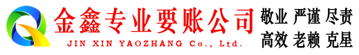 南山讨债公司